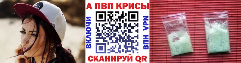 Alfa_PVP VHQ  Воткинск 
