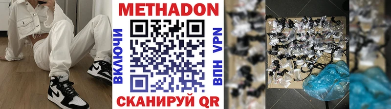 что такое   Воткинск  Метадон мёд 